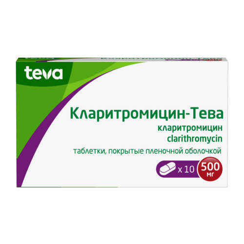 Кларитромицин-Тева таблетки покрыт.плен.об. 500 мг 10 шт. Кларитромицин-Тева таблетки покрыт.плен.об. 500 мг 10 шт.