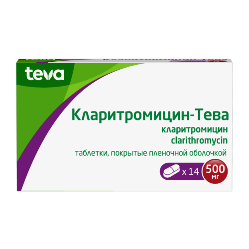 Кларитромицин-Тева таблетки покрыт.плен.об. 500 мг 14 шт. Кларитромицин-Тева таблетки покрыт.плен.об. 500 мг 14 шт.