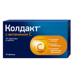 Колдакт с витамином С таблетки покрыт.плен.об. 10 шт Колдакт с витамином С таблетки покрыт.плен.об. 10 шт