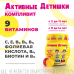 Компливит Активные детишки пастилки жевательные массой 4,5 г 30 шт Компливит Активные детишки пастилки жевательные массой 4,5 г 30 шт