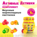 Компливит Активные детишки пастилки жевательные массой 4,5 г 30 шт Компливит Активные детишки пастилки жевательные массой 4,5 г 30 шт