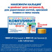 Компливит Кальций Д3 форте таблетки жевательные мятные 60 шт