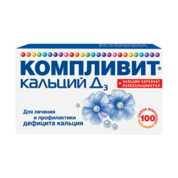 Компливит Кальций Д3 таблетки жевательные 500 мг+200 ме 100 шт