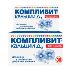 Компливит Кальций Д3 таблетки жевательные 500 мг+200 ме 30 шт