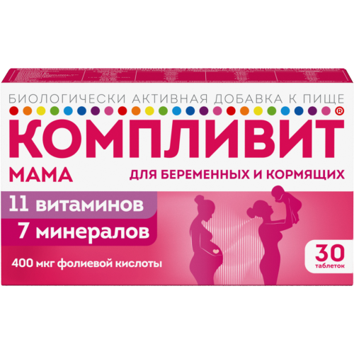 Компливит Мама для беременных и кормящих таблетки покрыт.плен.об. массой 892,5 мг БАД 30 шт