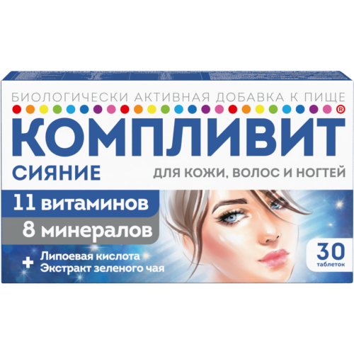Компливит Сияние таблетки массой 735 мг БАД 30 шт Компливит Сияние таблетки массой 735 мг БАД 30 шт