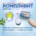 Компливит Сияние таблетки массой 735 мг БАД 30 шт Компливит Сияние таблетки массой 735 мг БАД 30 шт
