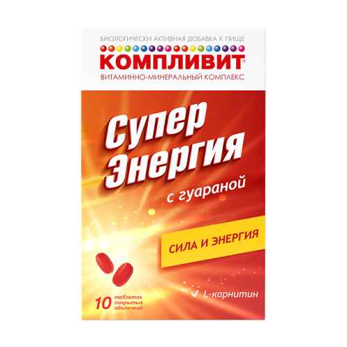 Компливит Суперэнергия с гуараной таблетки массой 1,26 г 10 шт Компливит Суперэнергия с гуараной таблетки массой 1,26 г 10 шт