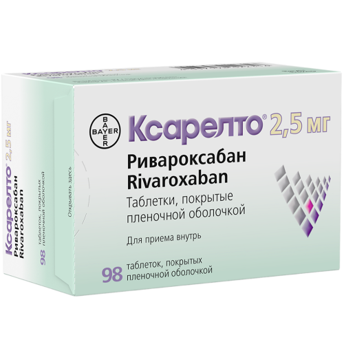 Ксарелто таблетки покрыт.плен.об. 2,5 мг 98 шт