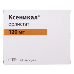 Ксеникал капсулы 120 мг 42 шт