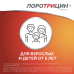 Лоротрицин-Алиум таблетки для рассасывания 1 мг+1,5 мг+0,5 мг 12 шт Лоротрицин-Алиум таблетки для рассасывания 1 мг+1,5 мг+0,5 мг 12 шт