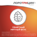 Лоротрицин-Алиум таблетки для рассасывания 1 мг+1,5 мг+0,5 мг 12 шт Лоротрицин-Алиум таблетки для рассасывания 1 мг+1,5 мг+0,5 мг 12 шт