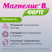 Магнелис В6 форте таблетки покрыт.плен.об. 100 мг+10 мг 60 шт