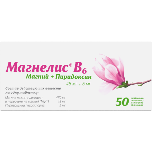 Магнелис В6 таблетки покрыт.об. 48 мг+5 мг 50 шт Магнелис В6 таблетки покрыт.об. 48 мг+5 мг 50 шт