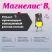 Магнелис В6 таблетки покрыт.об. 48 мг+5 мг 50 шт Магнелис В6 таблетки покрыт.об. 48 мг+5 мг 50 шт