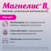 Магнелис В6 таблетки покрыт.об. 48 мг+5 мг 50 шт Магнелис В6 таблетки покрыт.об. 48 мг+5 мг 50 шт