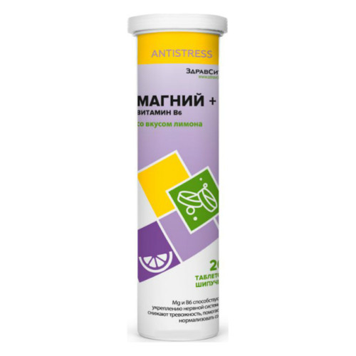 Магний+Витамины B6 с лимонным вкусом шипучие таблетки массой 4 г 20 шт Магний+Витамины B6 с лимонным вкусом шипучие таблетки массой 4 г 20 шт
