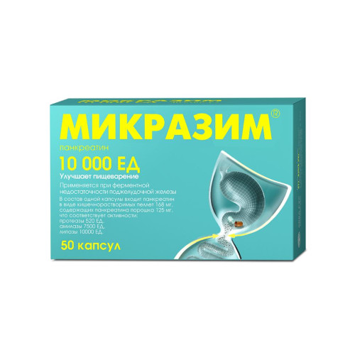 Микразим капсулы 10000 ед 50 шт Микразим капсулы 10000 ед 50 шт