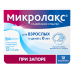 Микролакс раствор для ректального введения 5 мл 12 шт Микролакс раствор для ректального введения 5 мл 12 шт
