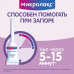 Микролакс раствор для ректального введения 5 мл 4 шт Микролакс раствор для ректального введения 5 мл 4 шт