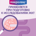 Микролакс раствор для ректального введения 5 мл 4 шт Микролакс раствор для ректального введения 5 мл 4 шт