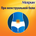 Мотрин таблетки 250 мг 20 шт