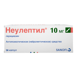 Неулептил капсулы 10 мг 50 шт Неулептил капсулы 10 мг 50 шт