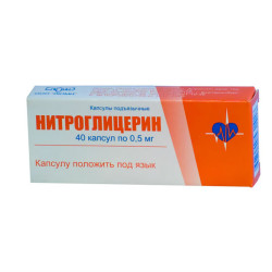 Нитроглицерин капсулы подъязычные 0,5 мг 40 шт Нитроглицерин капсулы подъязычные 0,5 мг 40 шт