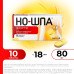 Но-шпа форте таблетки 80 мг 10 шт Но-шпа форте таблетки 80 мг 10 шт