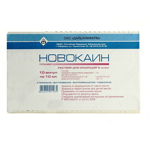 Новокаин раствор для инъекций 5 мг/мл 10 мл 10 шт Новокаин раствор для инъекций 5 мг/мл 10 мл 10 шт