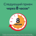 Нурофен Экспресс капсулы 200 мг 8 шт Нурофен Экспресс капсулы 200 мг 8 шт