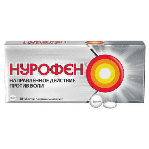 Нурофен таблетки покрыт.об. 200 мг 10 шт Нурофен таблетки покрыт.об. 200 мг 10 шт