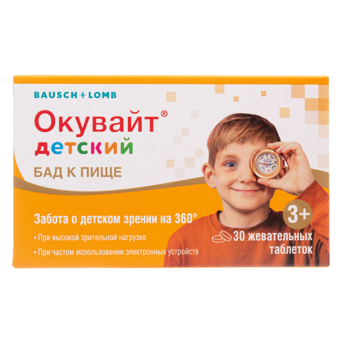 Окувайт детский таблетки жевательные массой 1 г 30 шт Окувайт детский таблетки жевательные массой 1 г 30 шт