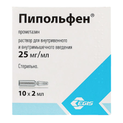 Пипольфен раствор для в/в и в/м введ. 25 мг/мл 2 мл 10 шт