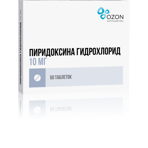 Пиридоксина гидрохлорид таблетки 10 мг 50 шт