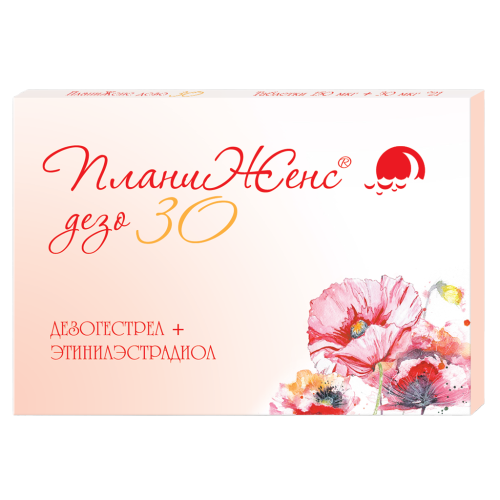 ПланиЖенс дезо 30 таблетки 150 мкг+30 мкг 21 шт ПланиЖенс дезо 30 таблетки 150 мкг+30 мкг 21 шт