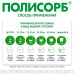 Полисорб МП порошок д/приг суспензии для приема внутрь 12 г 1 шт