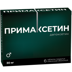 Примаксетин таблетки покрыт.плен.об. 30 мг 6 шт