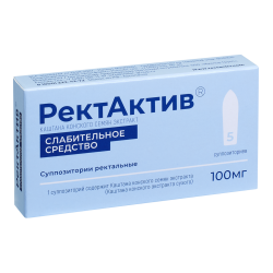 РектАктив суппозитории ректальные 100 мг 5 шт РектАктив суппозитории ректальные 100 мг 5 шт