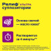 Релиф Ультра суппозитории ректальные 10 мг +11 мг 10 шт