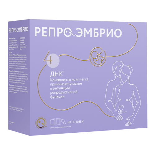 Репроэмбрио ДНК 4 комплекс на 30 дней 1 уп Репроэмбрио ДНК 4 комплекс на 30 дней 1 уп