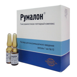 Румалон раствор для в/м введ.1 мл 10 шт
