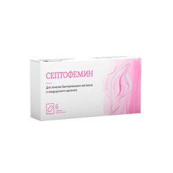 Септофемин таблетки вагинальные 10 мг 6 шт