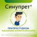 Синупрет экстракт таблетки покрыт.об. 20 шт Синупрет экстракт таблетки покрыт.об. 20 шт