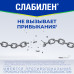 Слабилен таблетки покрыт.плен.об. 5 мг 50 шт
