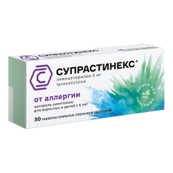 Супрастинекс таблетки покрыт.плен.об. 5 мг 30 шт
