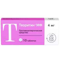 Теоритин МФ таблетки 4 мг 10 шт