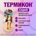 Термикон спрей для наружного применения 1 % 15 г 1 шт Термикон спрей для наружного применения 1 % 15 г 1 шт