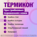 Термикон спрей для наружного применения 1 % 15 г 1 шт Термикон спрей для наружного применения 1 % 15 г 1 шт