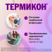 Термикон спрей для наружного применения 1 % 30 г 1 шт Термикон спрей для наружного применения 1 % 30 г 1 шт